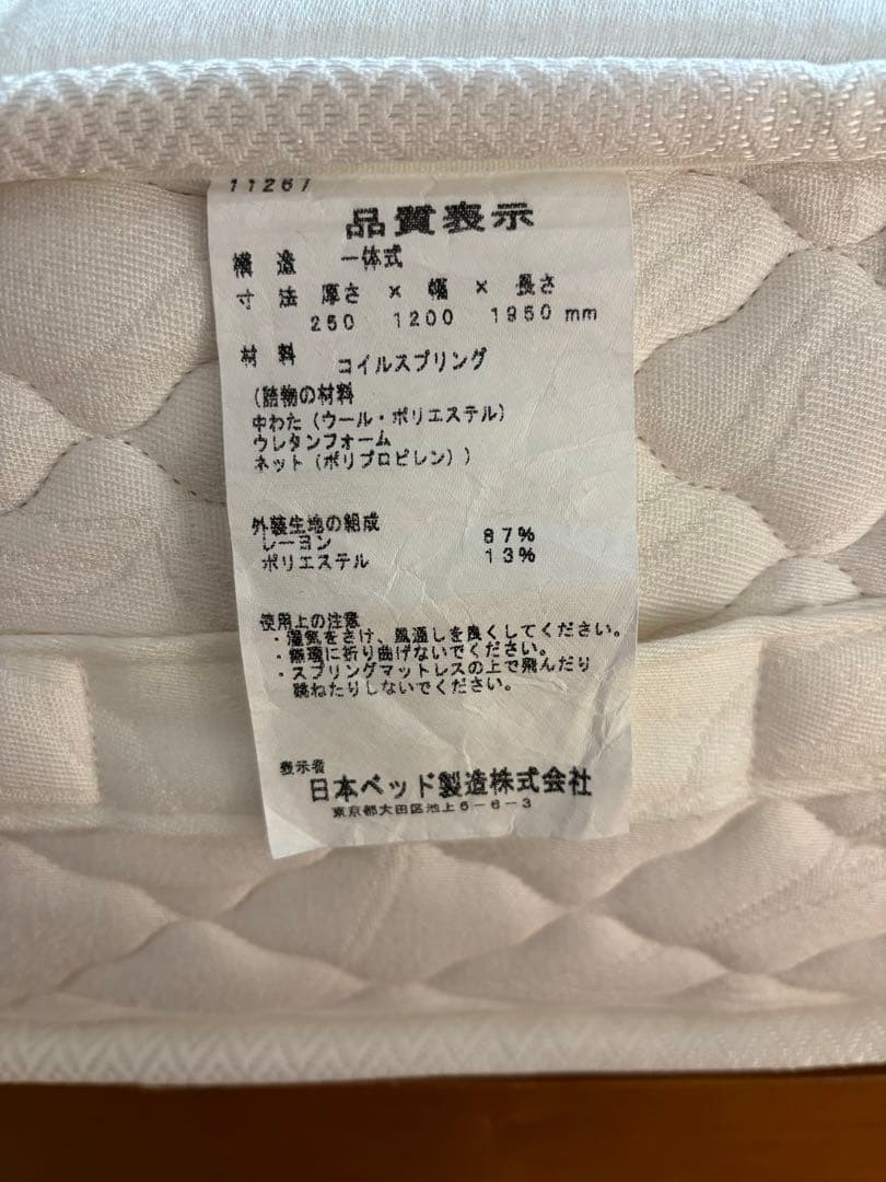 ヤドン様 日本ベッド　セミダブルマットレス　シルキーポケットレギュラー ウール入