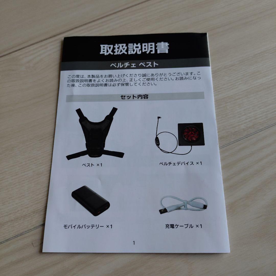 ペルチェベスト BULONCHI