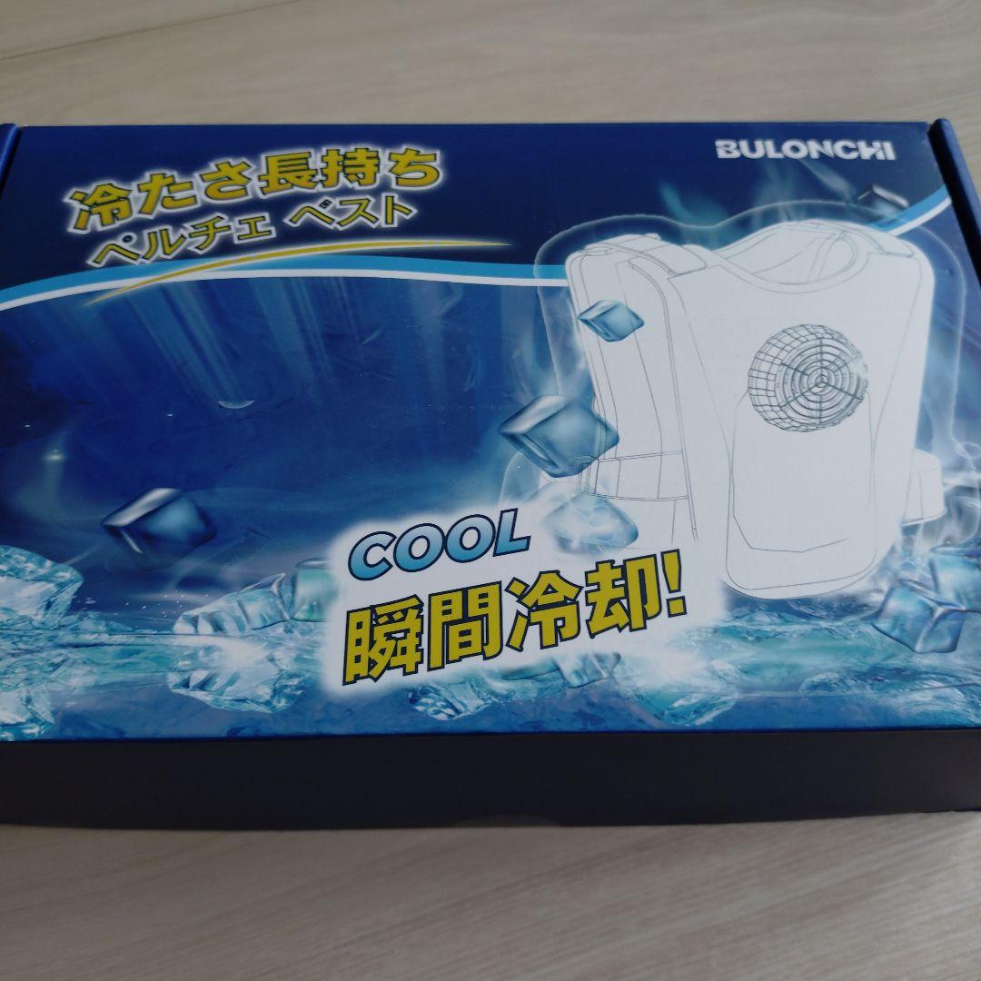 ペルチェベスト BULONCHI