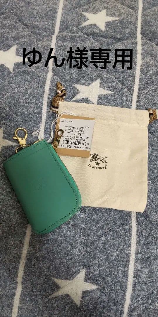 IL BISONTE ペパーミントグリーン レザーキーケース