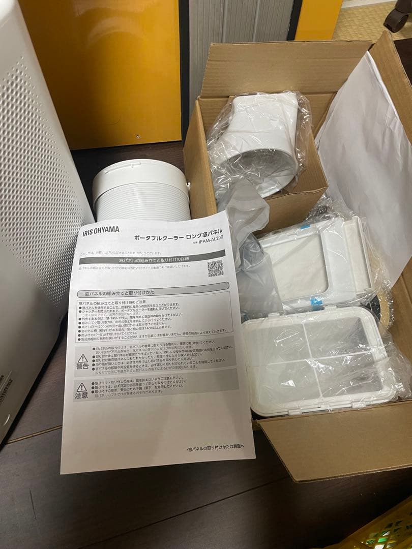 除湿機・乾燥機 ipa-2822g