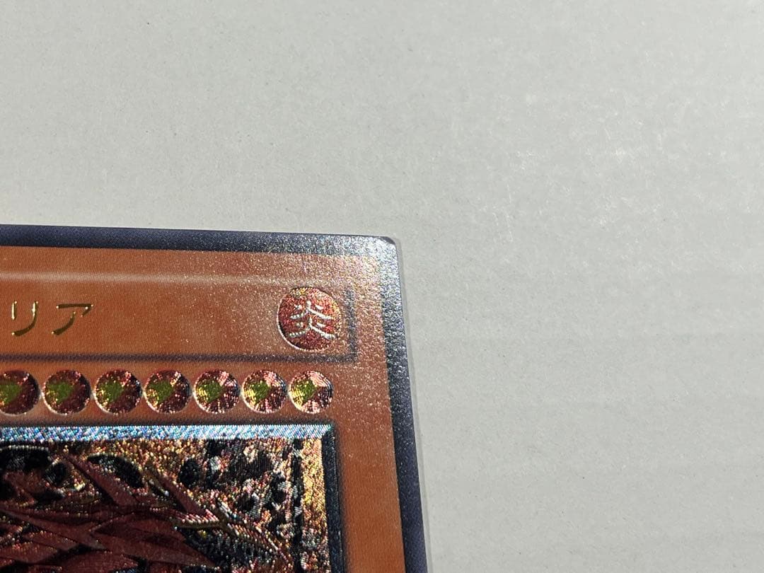 遊戯王 神炎皇ウリア レリーフ