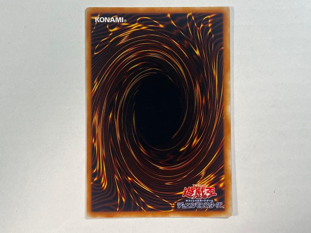 遊戯王 神炎皇ウリア レリーフ