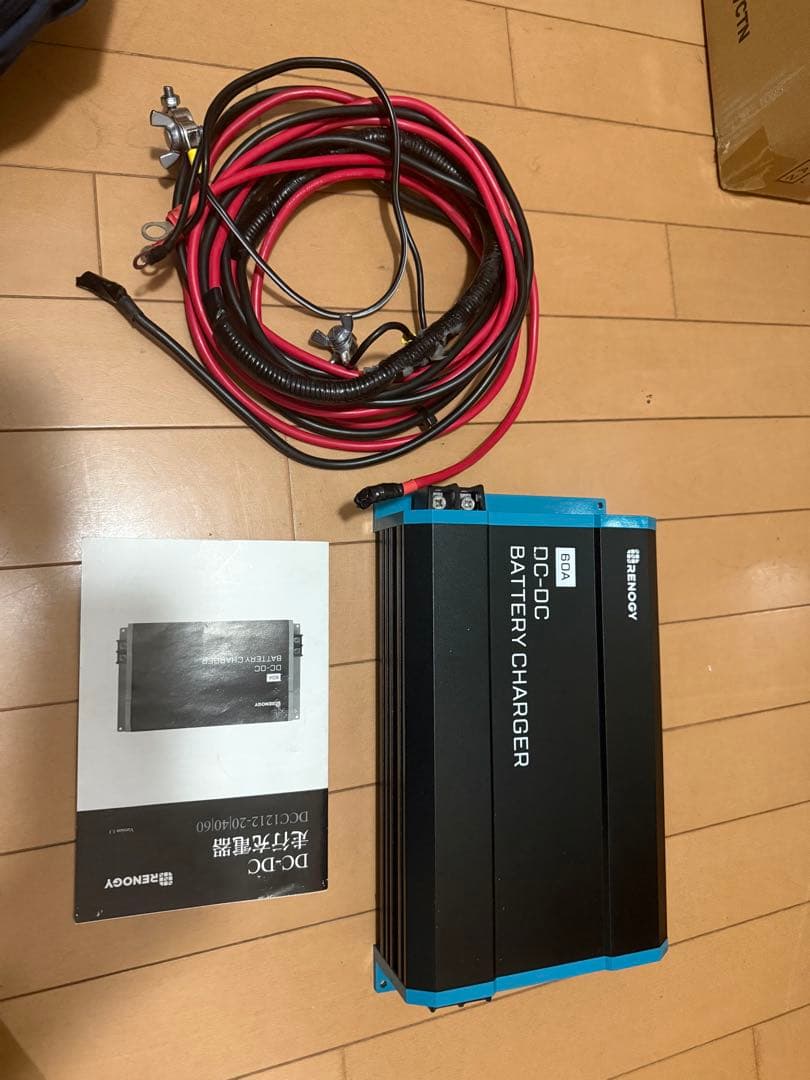 走行充電器　アイソレーター　60A