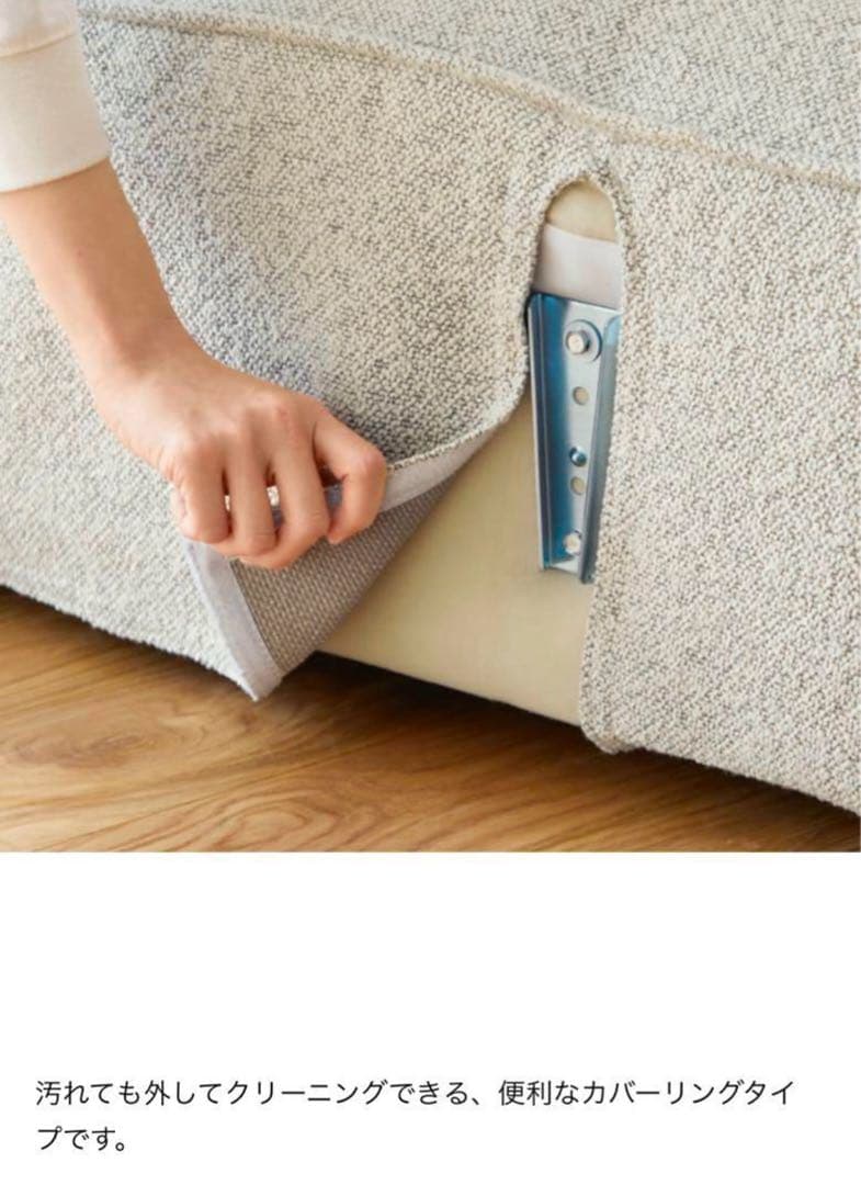 unico ウニコ WELM カバーリング ソファ 1.5S アイボリー