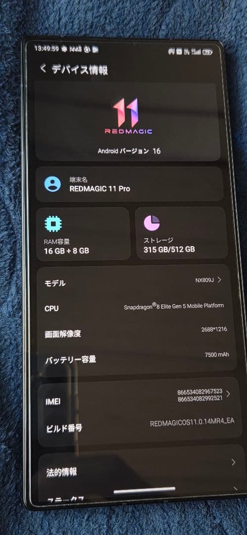 REDMAGIC 11 Pro スーパースケルトン仕様16GB/512GB
