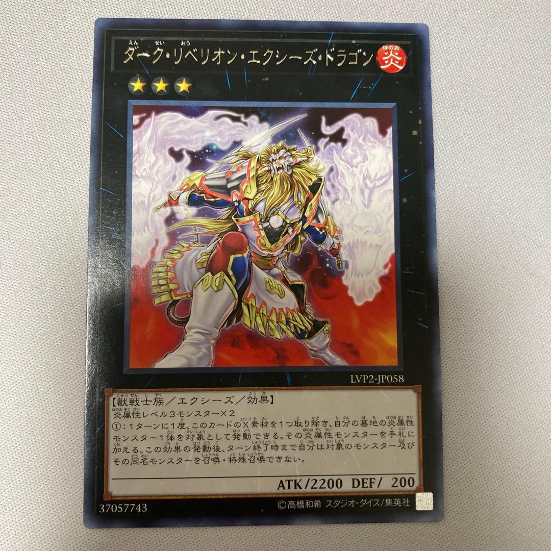 遊戯王 チョウライオ ネームエラー