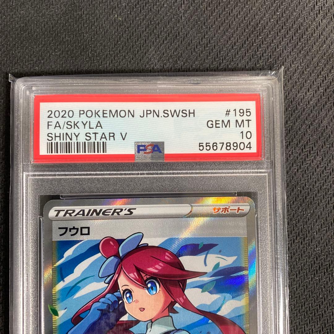 フウロ SR S4a シャイニースターV 195/190