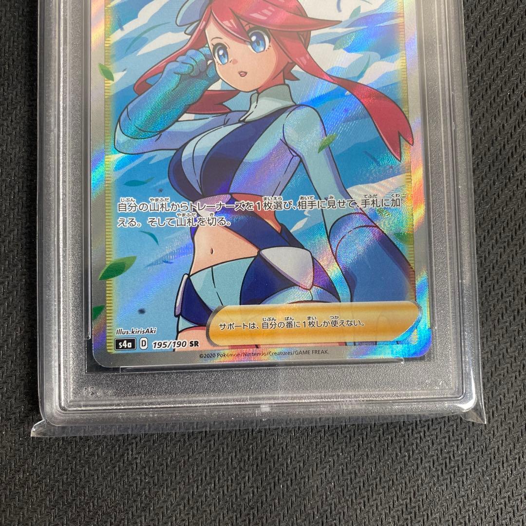 フウロ SR S4a シャイニースターV 195/190