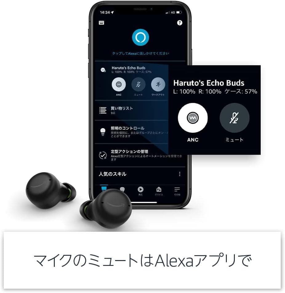 【新品未開封】Amazon Echo Buds 第2世代 グレーシャーホワイト
