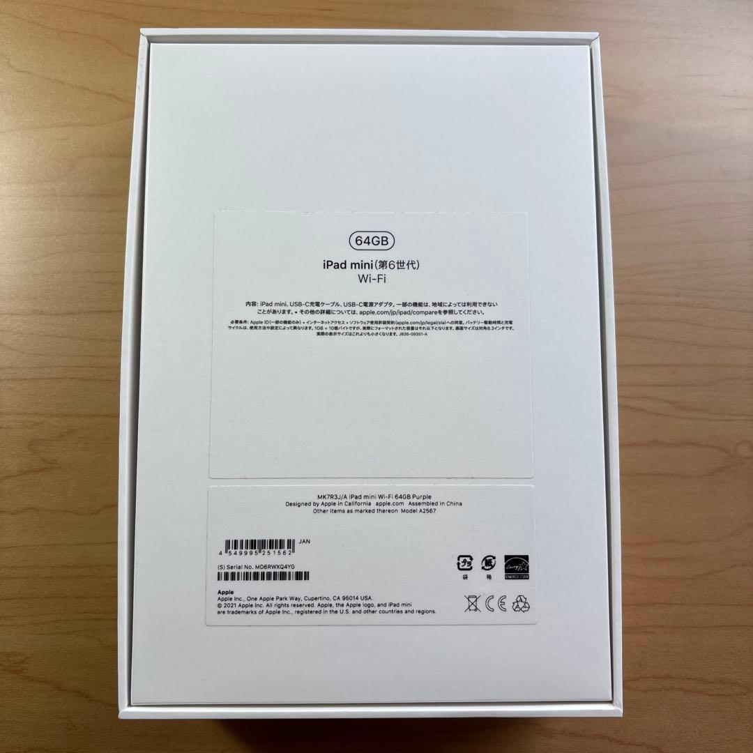 iPad mini 第6世代 64GB Purple