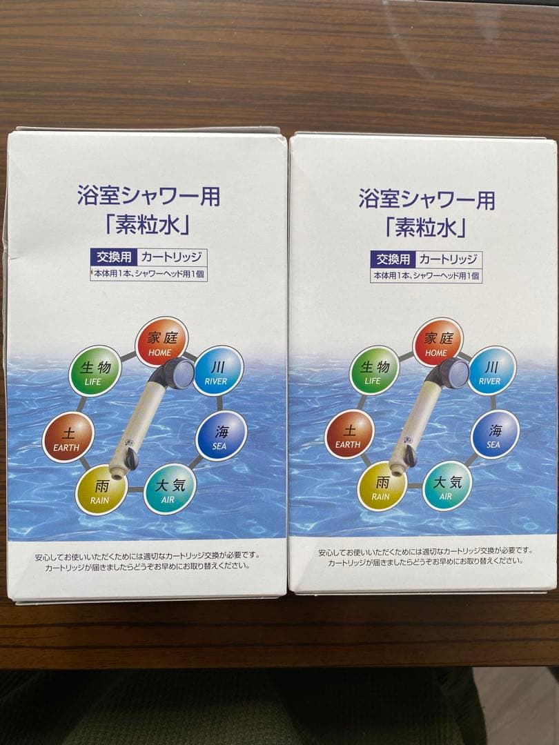 フリーサイエンス　素粒水　シャワー用カートリッジ