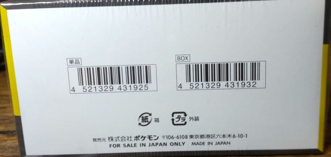 シュリンク付き　ポケモンカードゲーム MEGAドリームex BOX