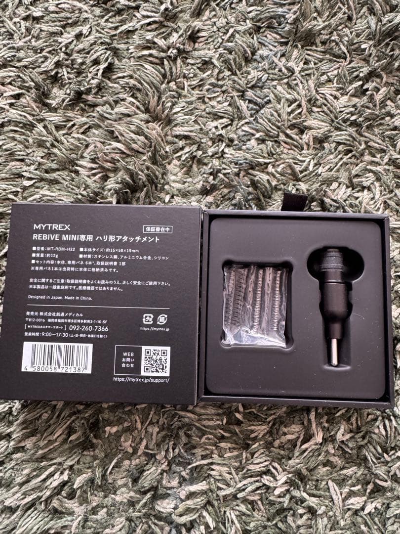 リラクゼーショングッズ MYTREX