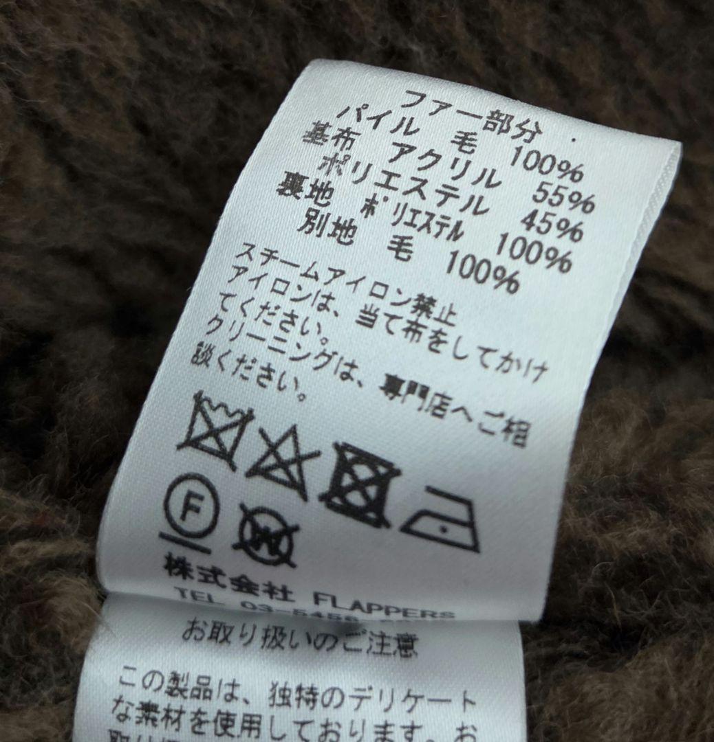 【TICCA】ウールファーポンチョ