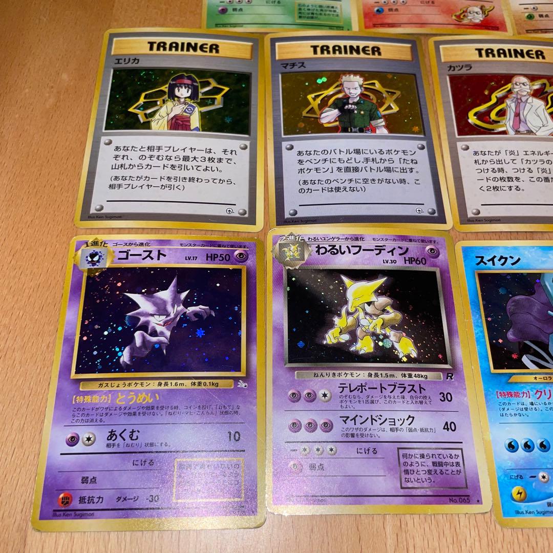 ポケカ　旧裏　キラ　レア　まとめ売り　17枚