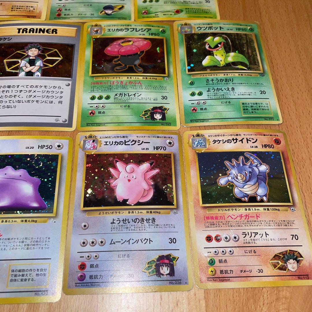 ポケカ　旧裏　キラ　レア　まとめ売り　17枚