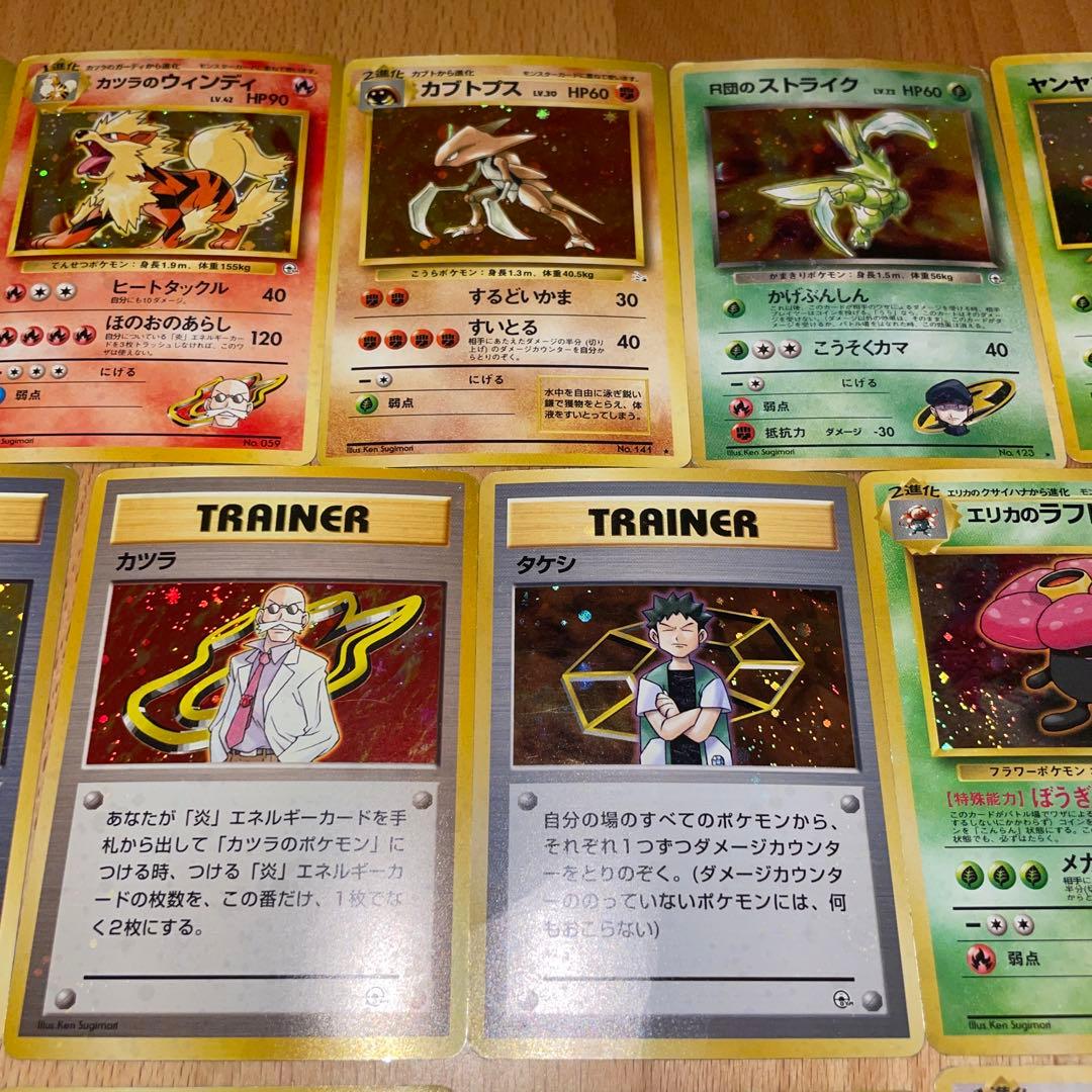 ポケカ　旧裏　キラ　レア　まとめ売り　17枚