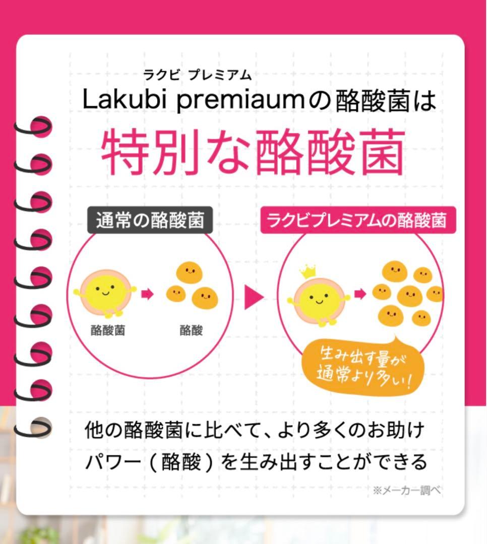 ラクビプレミアムA NICORIO 4袋セット