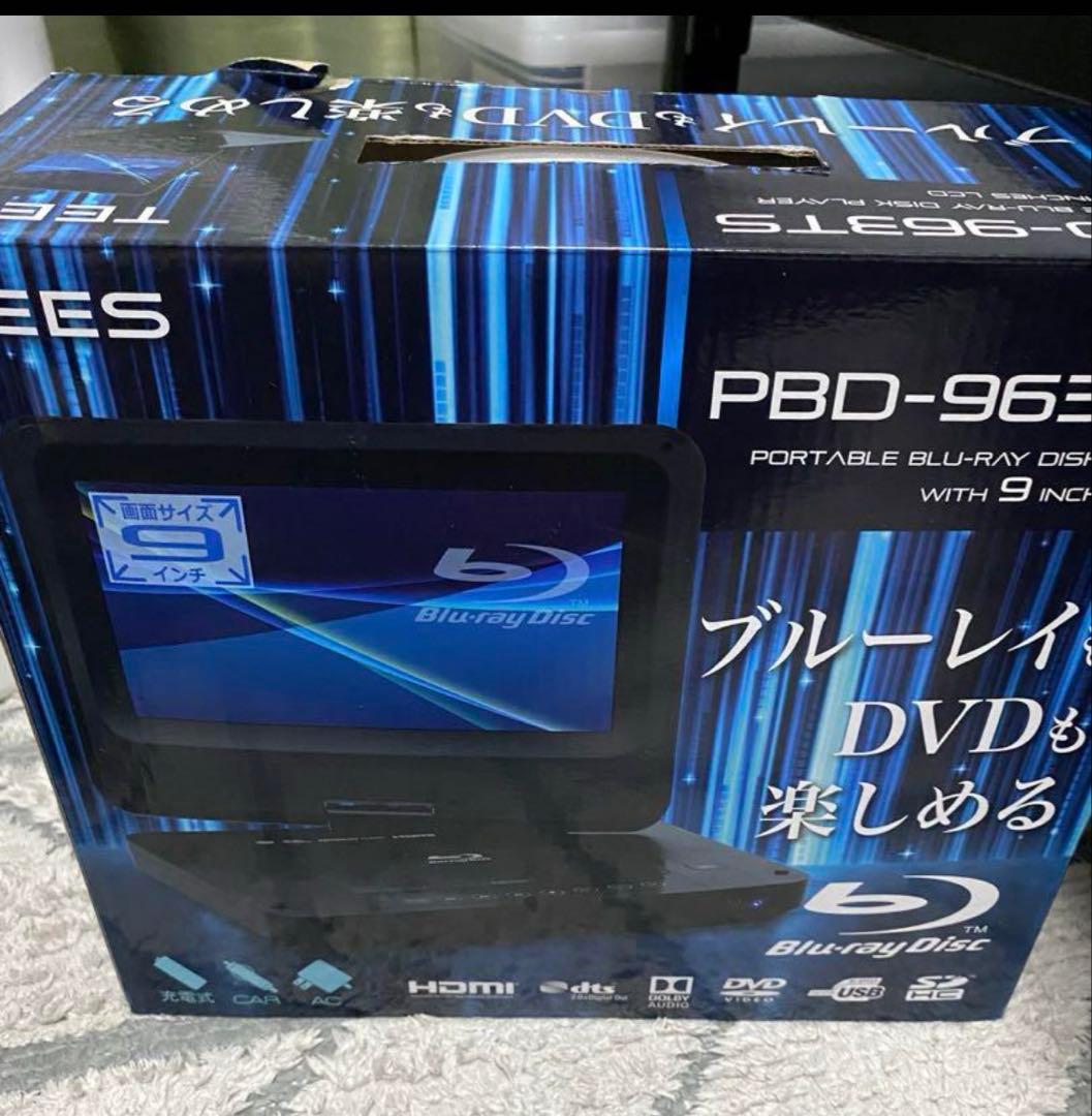 【最終値下げ】ポータブルブルーレイプレーヤー PBD-963 9インチ