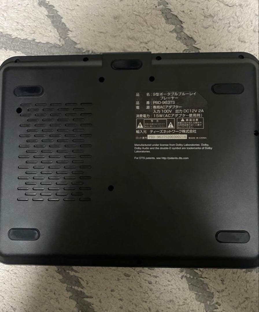 【最終値下げ】ポータブルブルーレイプレーヤー PBD-963 9インチ