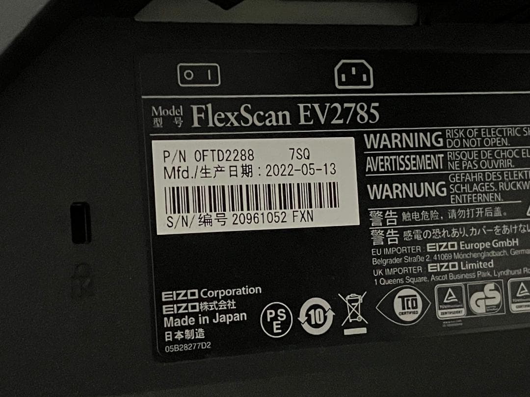 FlexScan EV2785（27インチ）
