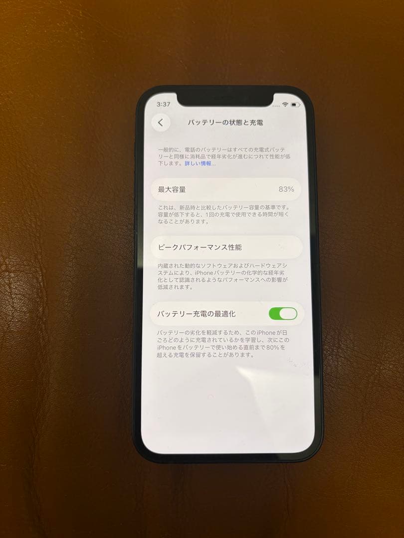 iPhone12 mini 64GB 中古品