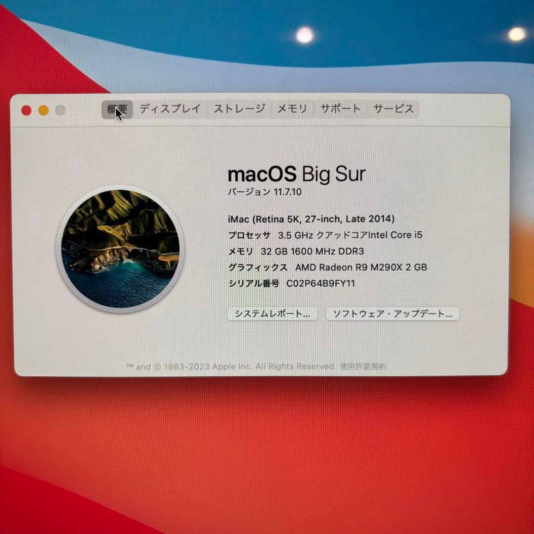 Apple iMac 27インチ Retina 5K 2014