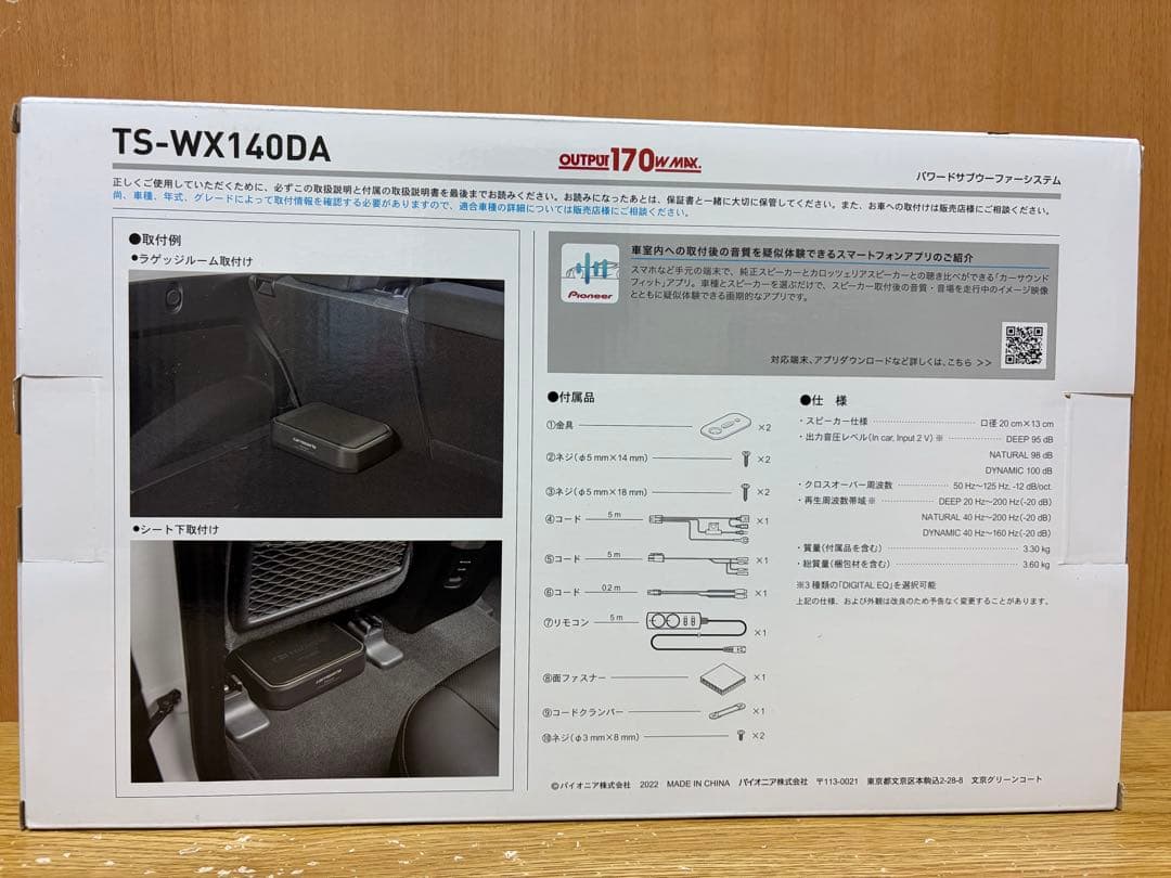 carrozzeria TS-WX140DA クラスDサブウーファー
