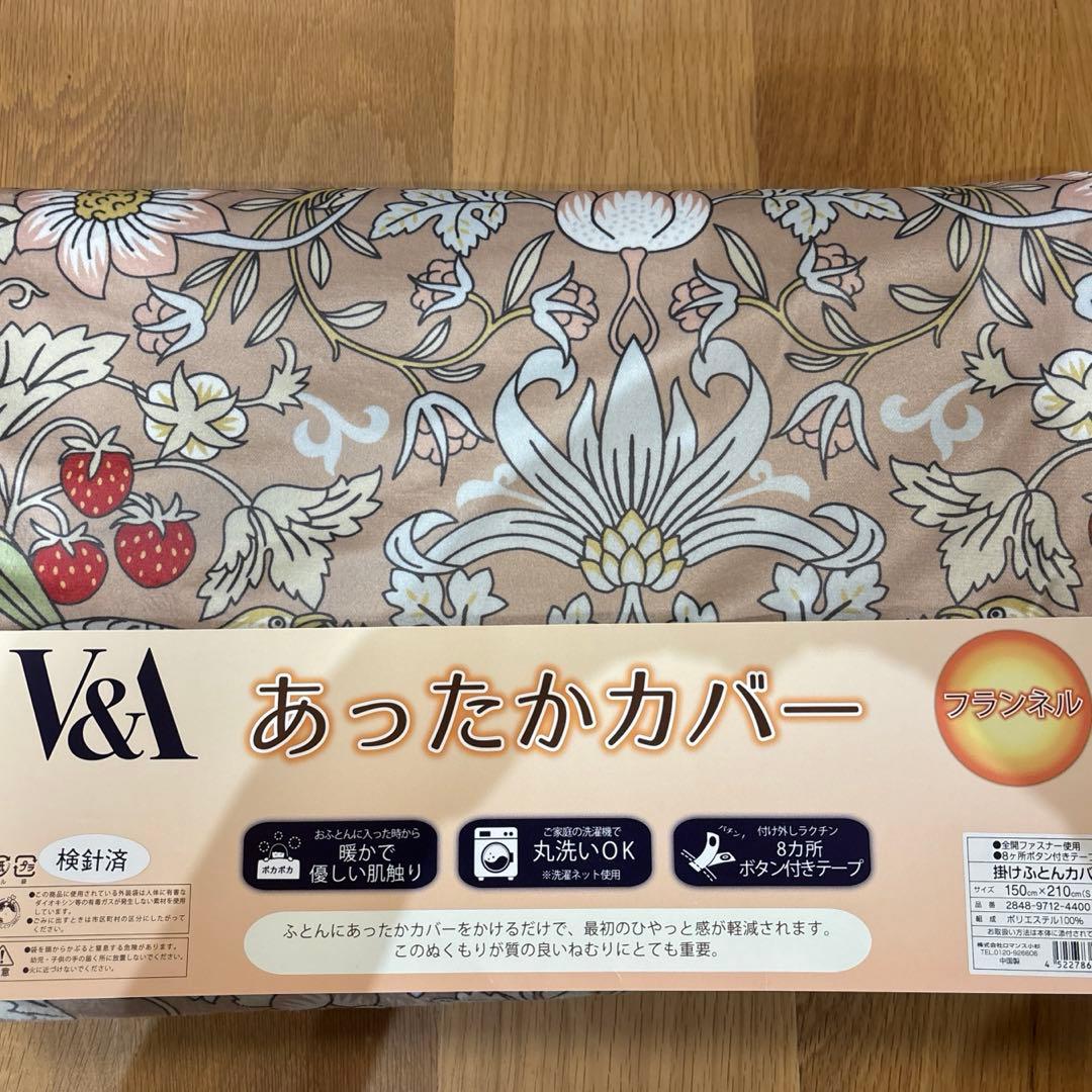 V&A あったかカバー　いちご泥棒掛けふとんカバー　フランネル シングル