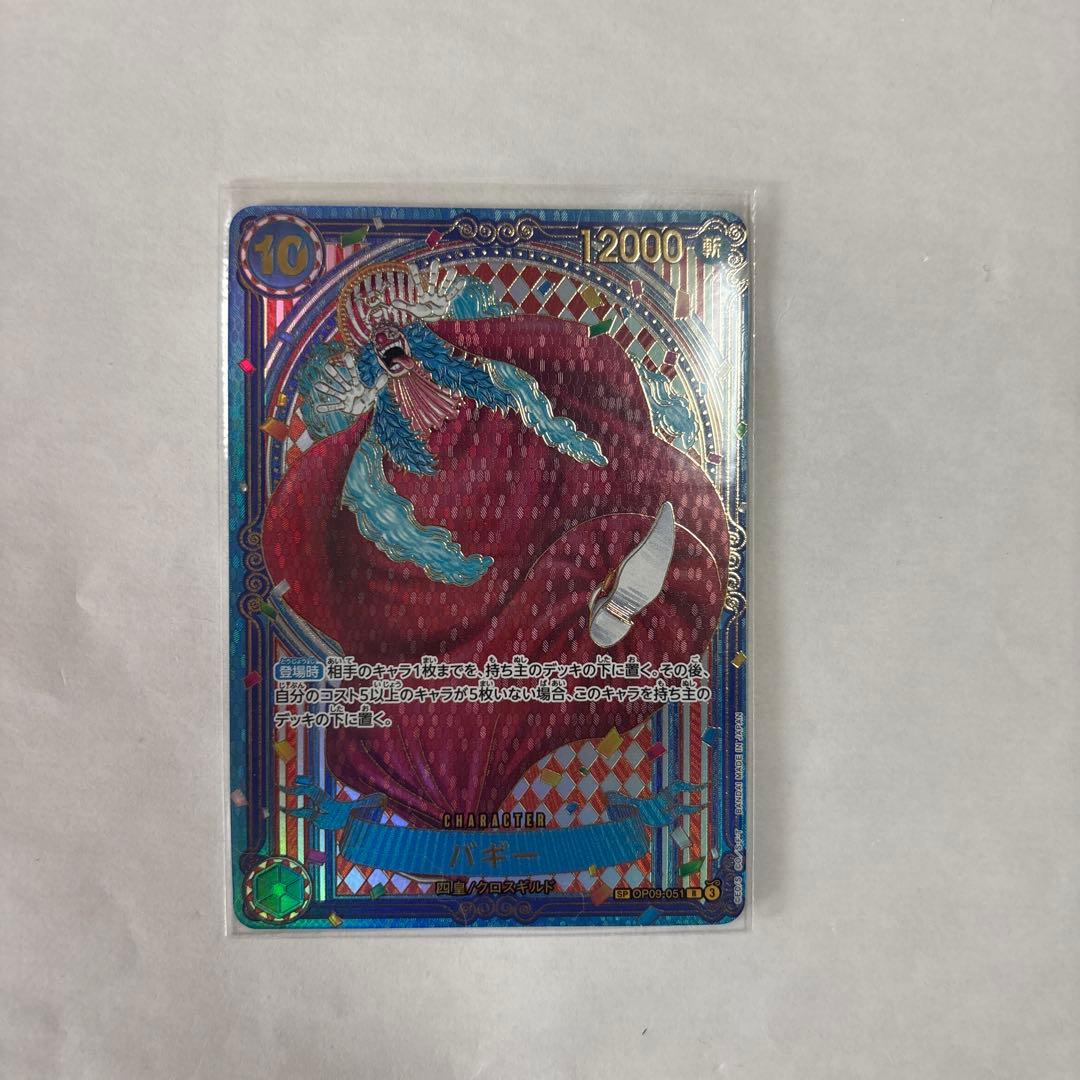 バギー SP スーパーパラレル