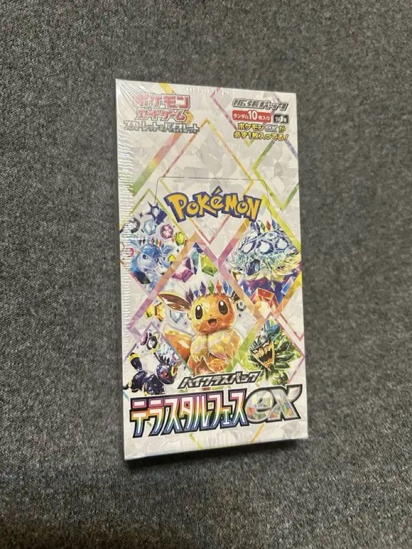 ポケモンカードゲーム テラスタルクスEX 10パック入り