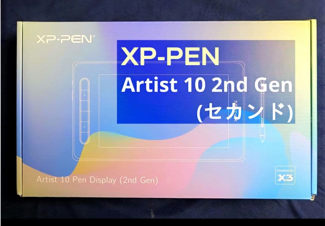 【液タブ ほぼ未使用】XP-PEN Artist 10 2nd Gen／備品完備