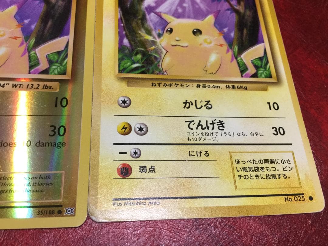 ポケモンカードゲーム　ピカチュウ　トレーディングカード　3枚セット