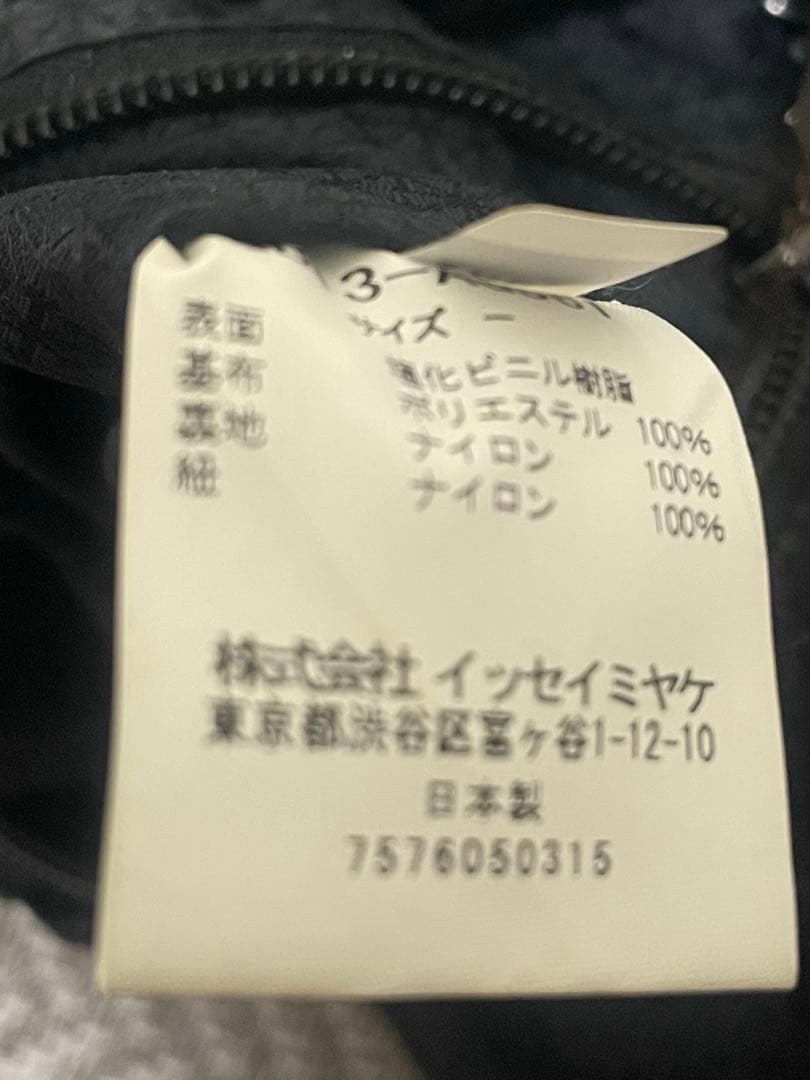 正規品BAO BAO ISSEY MIYAKE