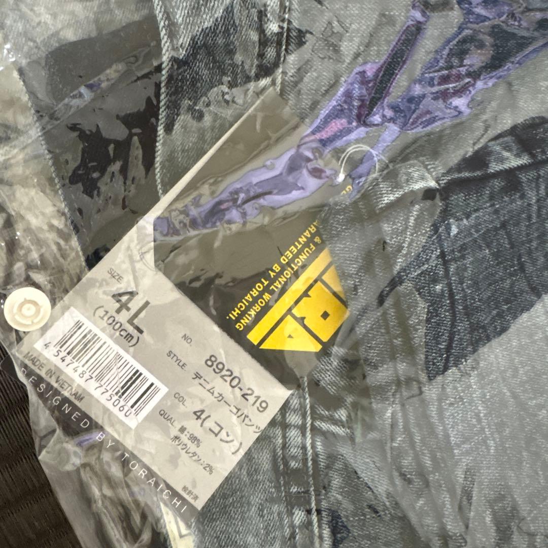 作業着　寅壱　　デニムブルゾン　カーゴパンツ　セット　4L 3点セット