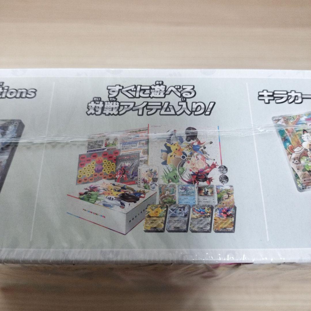 スタートデッキスペシャルバトルセット