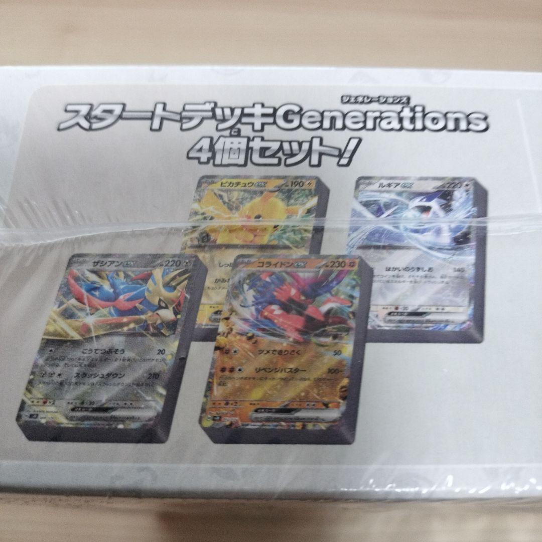 スタートデッキスペシャルバトルセット