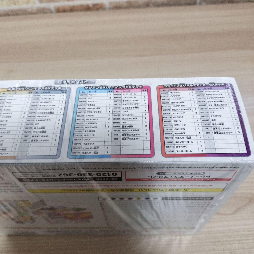 スタートデッキスペシャルバトルセット