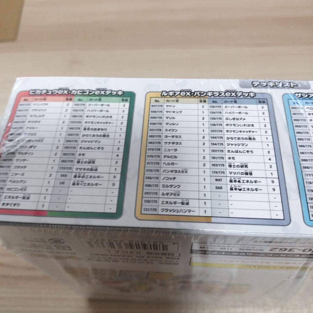 スタートデッキスペシャルバトルセット