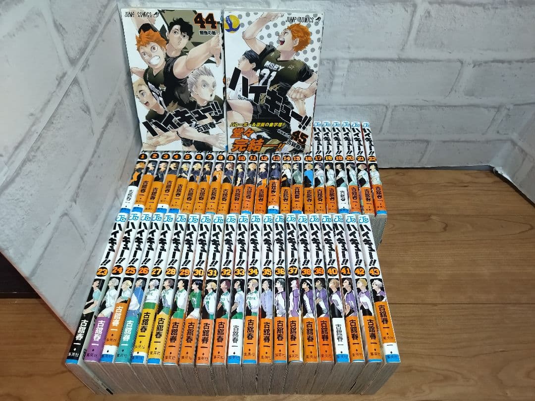 ハイキュー！！全巻セット (1-45巻)