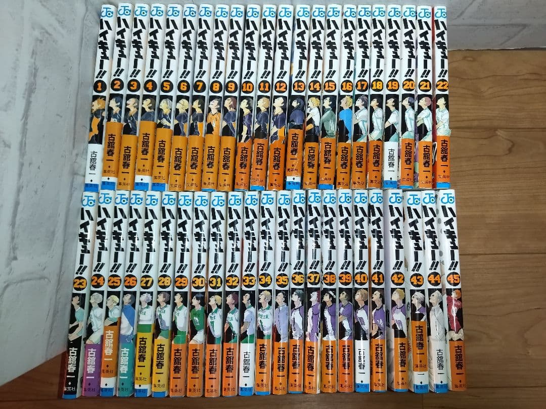 ハイキュー！！全巻セット (1-45巻)