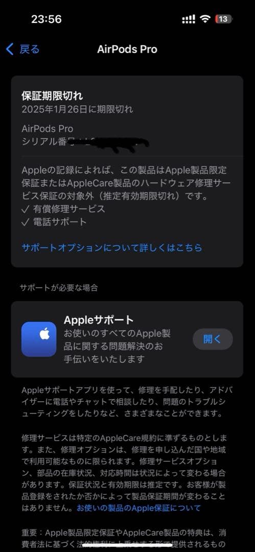 Air Pods Pro （第2世代） 本体のみ　type-c