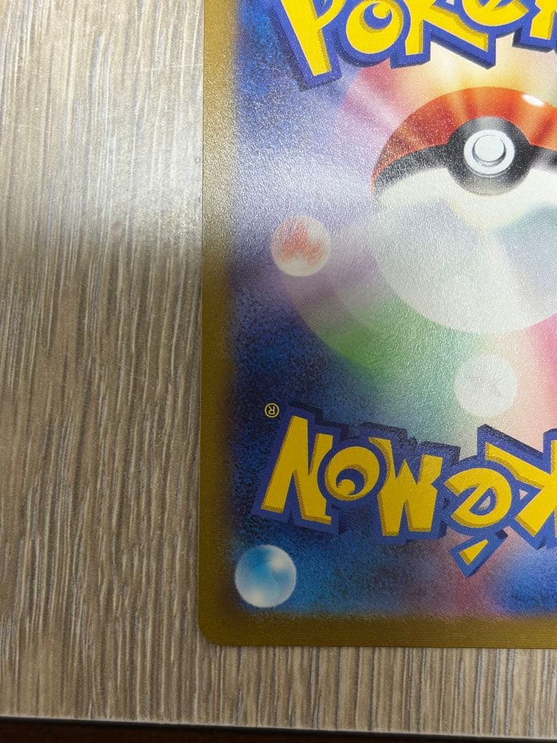 ピカチュウV sr2種まとめ売り