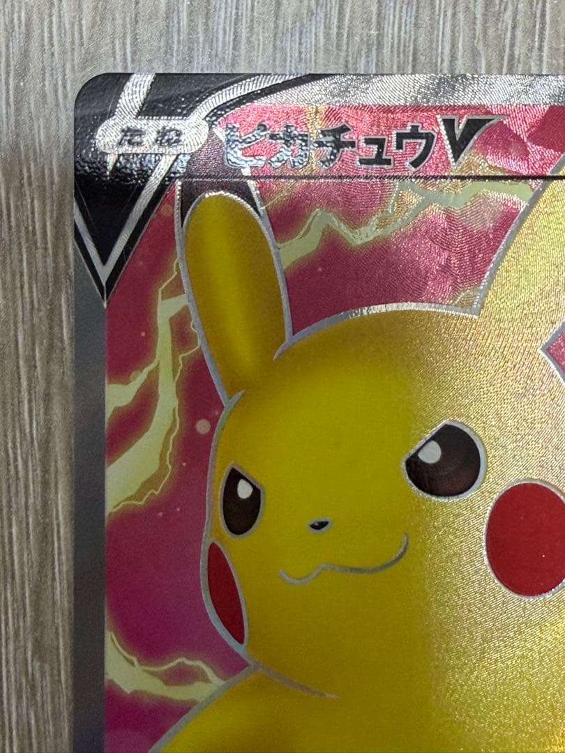 ピカチュウV sr2種まとめ売り