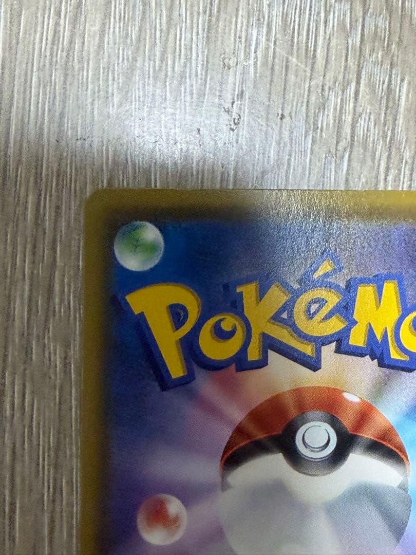 ピカチュウV sr2種まとめ売り