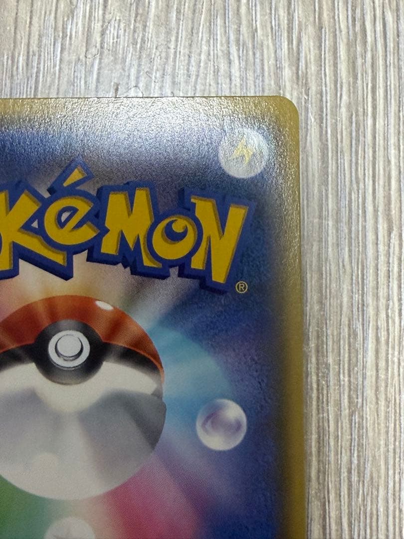 ピカチュウV sr2種まとめ売り