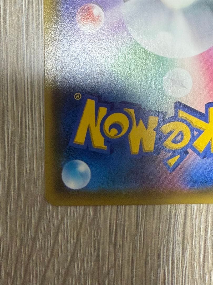 ピカチュウV sr2種まとめ売り