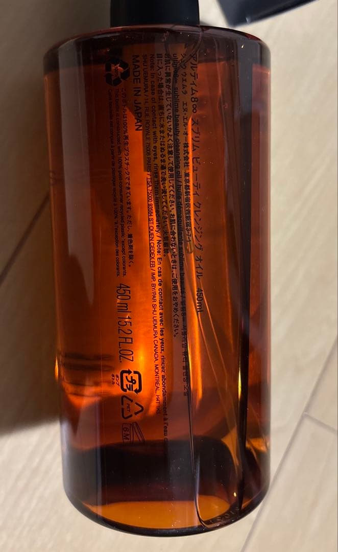 shu uemura ultime8 クレンジングオイル450ml