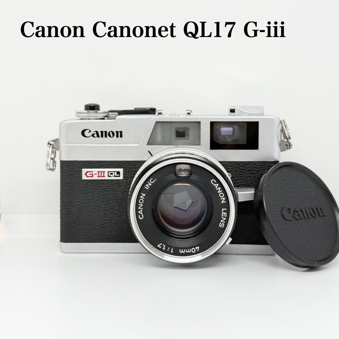 【完動品】Canon Canonet QL17 G-iii フィルムカメラ